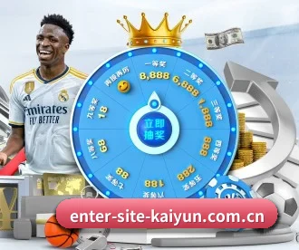 开云 APP 深度功能（kaiyun）